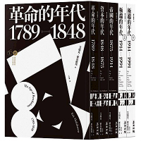 霍布斯邦的年代四部曲