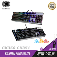 Cooler Master 酷碼 CM CK350 CK351 RGB 機械式鍵盤 電競鍵盤 紅軸 中刻 /RGB背光/點擊壽命超過5000萬次/即時控制功能/標準鍵盤配置/2年保/ PCHOT/酷媽