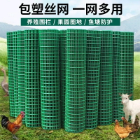 網格鐵絲網圍欄鍍鋅養殖隔離柵欄包塑攔雞網圍墻鋼絲網子加粗護欄