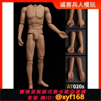 {保固一年 可打統編}現貨Worldbox 1/6兵人耐操素體靜態一體臂AT020S套裝AT020C配件包
