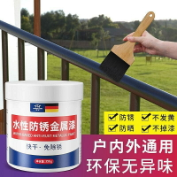 特價防銹漆金屬防銹除鐵銹轉化劑翻新門鋼護欄免打磨底漆帶水性防水漆