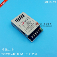 JCA10-24 超薄開關電源 220V轉24V 0.5A DC24V 直流電源 LED電源
