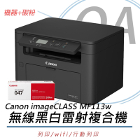 佳能 Canon imageCLASS MF113w 黑白雷射多功能複合機+CRG-047 原廠碳粉匣