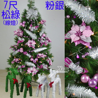 7尺綠色高級松針成品樹(粉銀色系)，內含聖誕樹+聖誕燈+聖誕花+蝴蝶結緞帶+鍍金球+聖誕飾品+花材，X射線【X030004b】