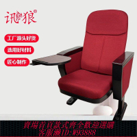 看台座椅 禮堂椅報告廳座椅帶折疊隱藏小桌板排椅影劇院椅音樂廳椅廠家直銷