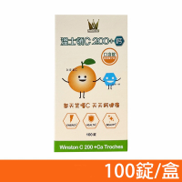 【WINSTON】溫士頓 維他命C200+鈣 口含錠 橘子口味 (100粒/瓶)