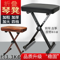 鋼琴椅 琴凳 電子琴凳電鋼凳可升降折疊古箏凳 二胡鋼琴凳子單人鍵盤凳樂器凳『my1920』