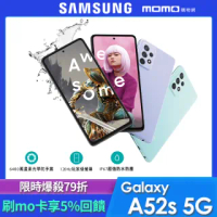 超值殼貼組【SAMSUNG 三星】Galaxy A52s 5G 智慧型手機 8G/256G