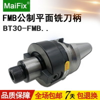 包郵CNC加工中心數控平面銑刀盤刀柄BT30 FMB22 27 16 45 60 100