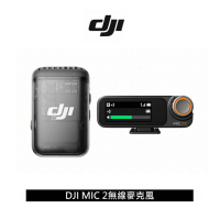【DJI】MIC 2 二代無線麥克風 一發一收(公司貨)