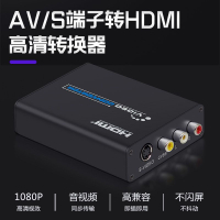 【優選百貨】AV轉hdmi轉換器S端子轉HDMI CVBS轉HDMIs-video轉HDMI轉換器1080pHDMI 轉接線 分配器 高清
