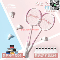 【千羽家居】李寧羽毛球拍碳素纖維超輕耐打高彈正品雙拍成人男女學生專業球拍
