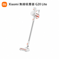 預購 小米官方旗艦館 Xiaomi無線吸塵器 G20 Lite(原廠公司貨/含一年保固)