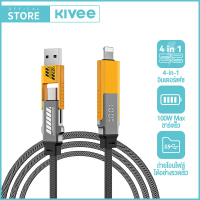 COD KIVEE สายชาร์จ USB เร็วแบบ4 In 1 Type C 100W สายดาต้าเครื่องชาร์จหลายอุปกรณ์ PD 20W สายชาร์จ Fla
