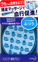 [4東京直購] KAO SUCCESS 頭皮清潔刷 - 硬度一般型 日本製 洗髮刷 洗髮梳 頭皮按摩梳 頭皮護理