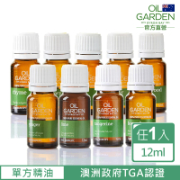 即期品 澳洲OiL GARDEN 澳悠園TGA認證純精油12ml(生薑/甜茴香/甜橘/萊姆/雪松/迷迭香)