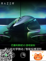 Razer雷蛇鼠標巴塞利斯蛇V3套裝電競有線游戲智能狙擊滾輪加速RGB滑鼠-杏奈生活舘