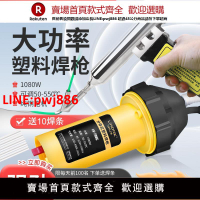 【高品質超低價】分體式塑料焊槍pp板材焊接裂縫修復機PE垃圾桶水箱槽熱風修補焊槍