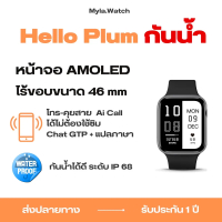 (ตะกร้าแฟลชเซลล์)  Hello plum 46 รุ่นกันน้ำ/ ซื้อ1ได้4 สายสองเส้นเคสและฟิล์มกันรอย /แชท CTP/ แปลภาษา