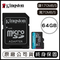 【新款附轉卡】金士頓 Kingston Canvas Go!Plus microSD 64G 讀170MBs 寫90MBs U3 V30 A2【APP下單最高22%點數回饋】