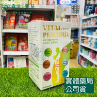藥局現貨_貝斯特 金活力寧膠囊(60粒)  L-色胺酸 GABA