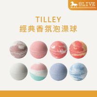 台灣公司貨 Tilley 澳洲皇家特莉 經典香氛泡澡球 150g 洗澡 起泡球【8live】