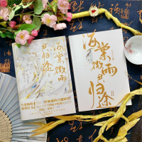 贈機密攻略人物折頁卡海報3張人物寄語卡】海棠微雨共歸途 2 肉包不吃肉著 虐心仙俠精美彩插特邀畫師葵呆呆和害谷繪制
