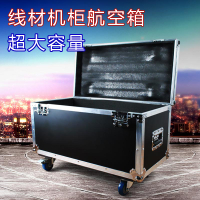 專業客製化音響線材航空箱機櫃運輸箱設備箱客製化音箱舞臺工具箱
