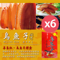 【深海】生食-野生烏魚子喜氣紅年節禮盒3兩X6盒(特選野生捕撈烏魚子)