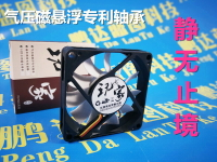 全新靜音 7015 7CM厘米 12V 氣壓磁浮 電腦 CPU 顯卡機箱散熱風扇