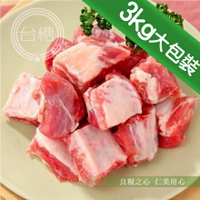台糖安心豚 小排肉(3kg/包)