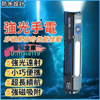【小巧便攜 強光遠射】強光手電筒 手電筒 LED手電筒 手電筒強光 戶外手電 家用手電 超亮手電 遠射手電 釣魚燈