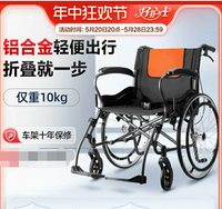 可孚鋁合金輪椅可折疊超輕便癱瘓老人專用手推助步車出游代步神器