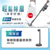 Panasonic國際牌 輕巧型防纏結無線吸塵機 MC-SB53K 日本製[館長推薦]