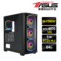 【華碩平台】I9二十四核GeForce RTX4070{魁儡面罩}獨顯電玩機(I9-13900F/華碩B660/64G/1T+512G_M.2)