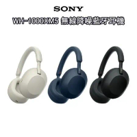 SONY WH-1000XM5 無線藍牙/有線兩用 真無線降噪耳罩耳機  原廠公司貨