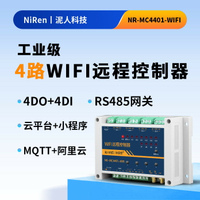 工業級4路RS485/WIFI網絡繼電器遠程控制IO模塊MQTT對接定時開關-時尚精品