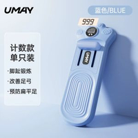 佑美足弓訓練器扁平足足底鍛煉矯正腳趾足弓塌陷拇指外翻美腿神器-天際藍【科學計數/順滑雙軌】 均碼