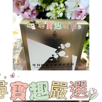 SHOW FACE 德國 專利酵素水解膠原胜肽30包入