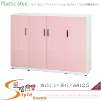 《風格居家Style》(塑鋼材質)5.3尺隔間櫃/鞋櫃/下座-粉紅/白色 140-09-LX
