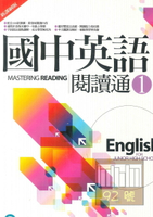 朗文國中英語閱讀通(1)