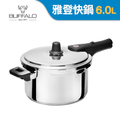 Buffalo 牛頭牌 雅登快鍋6L 壓力鍋 304不銹鋼 電磁爐適用