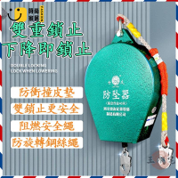 工廠直銷 【宅配免運 可開發票】防墜器 高空防墜器 抓繩器 自鎖速差米米米 人體緩降保護器 塔吊鋼絲繩特惠/工廠現貨直銷 全館折扣 售後保障 s546