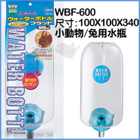 『寵喵樂旗艦店』【06090013】日本Marukan兔用扁平式水瓶 WBF-600 天竺鼠蜜袋鼯