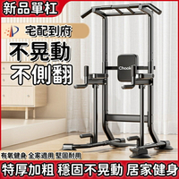 「💪健身嚴選 免運 」單杠 單桿 家用單槓機 室內吊桿 成人 引體向上器 落地兒童拉伸吊杠 家庭 健身器材 腹肌訓練器