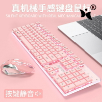 靜音鍵盤鼠標套裝電腦臺式辦公巧克力有線女生可愛機械手感筆記本