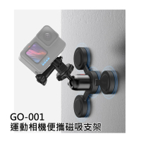 【Ulanzi 優籃子】GO-001 運動相機便攜磁吸支架 磁吸雲台腳架 底座支撐架(C016GBB1)