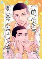 ■預購■同人誌｜虎之穴【040031085224】灌籃高手『前略、俺たち、付き合い始めました！』作者：百合猫