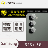 【o-one台灣製-小螢膜】Samsung Galaxy S23+/S23 Plus 5G 鏡頭保護貼2入