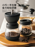 摩登主婦咖啡豆研磨機手磨咖啡機磨咖啡豆手動現磨家用小型磨豆器